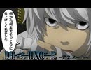 【デスノート】もしもジェバンニが度を越えた超人だったら