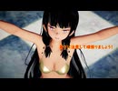 【MMD艦これ】金ビキニの磯風は疑心暗鬼