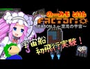 のーみそとけたふぁくとりおS3 #40【SE+ランダムレシピ/Factorio】