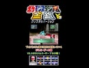【ポケスタ金銀】ブイズと挑戦！コガネジムリーダー アカネ戦！その1【short限定】