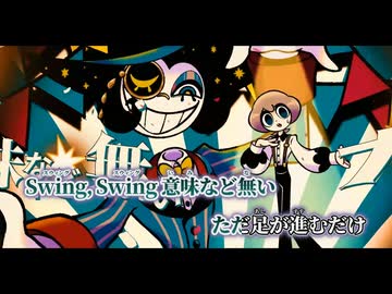 【ニコカラ】ラッキー・シアター／DYES IWASAKI × zensen on vocal