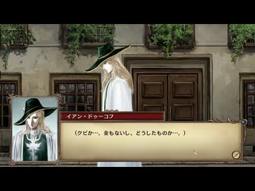大航海時代IV ホドラム 実況プレイ27