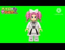 レゴめたんＢＢ