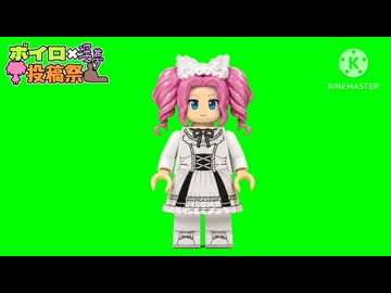 レゴめたんＢＢ