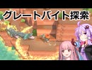ゆったりDinkum 2-06 中ボスがごろごろいる世界 (ソフトウェアトーク実況)