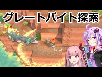 ゆったりDinkum 2-06 中ボスがごろごろいる世界 (ソフトウェアトーク実況)