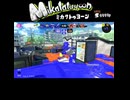 【スプラトゥーン3】ミカタトゥヨーン２【最高Sp9999】