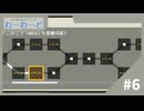 【実況】まさかのイベントラッシュ！？【ひらめき★タイピング わーわーど】#6