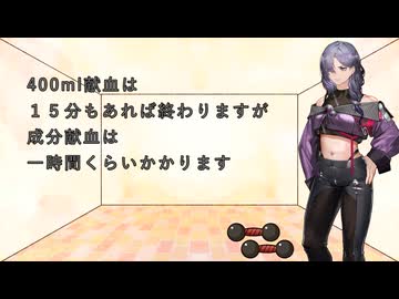 脚を鍛えたら上がる日記 #3 献血100回できるかな？