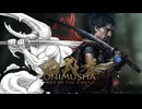 最新作の鬼武者【鬼武者 Way of the Sword】DEMO