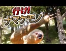 ナマケモノが死ぬ前に道路を渡りきるゲーム