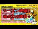 【ヒロアカUR】シーズン終盤!!総合力の勝利!!【野良ランクマ】