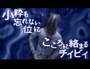 チイビイ / chiby - Sho Shinozaki