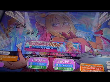 【麻雀ファイトガール】「スク水にゃんこメイドトイトイ」ガチャを引く