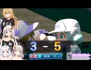 【パワプロ2026栄冠ナイン】(#18)マキさんが(また)×3高校野球の監督になったようです【弦巻マキ実況プレイ】