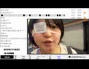 【映像の左右反転】【ゆのんちゃん】「幸せにいきまかいいしよ^_^」　②【2026/7/19】【第564回】