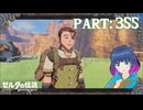 危ない！そっちに行っちゃダメ！【ゼルダの伝説 ブレス オブ ザ ワイルド】Part.３５５【#vtuber】