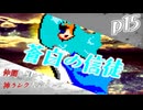 【mugen】上位神A前後　仲間を集めて神ランク大会　part15