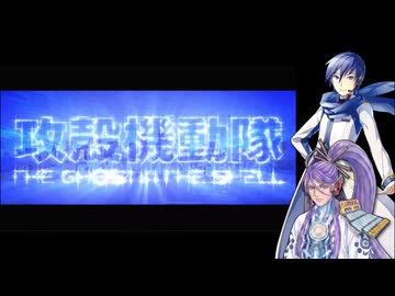 【KAITO・がくっぽいど】GO GHOST(TV Size) / King Gnu 【ボカロカヴァー】