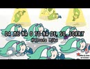 DAMENA OTONA DE, SO, SORRY｜初音ミク