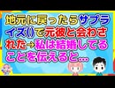 地元に戻ったらサプライズ()で高校時代の元彼と会わされた→「お前が正しかったかも」と謝られ