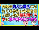 同僚が「恋人が最近デートしてくれなくて別れようと思ってる」みたいな話をし始め、そりゃあ嫌だねーとか流して聞いてたんだけど…