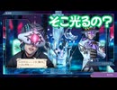 サガ エメラルド ビヨンド　実況プレイPart258