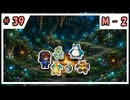 のほほんのポケモンチャンピオンズ成長日記【#39】