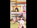 【東方ゆっくりマウンテン】ゆっくりレミリア完成目指して進捗型先行公開ショートPART0【ゆっくり実況プレイ】