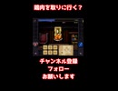 鶏肉を取りに行く？【ヴァンパイアクロウラーズ】