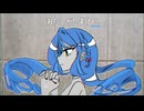 せつなるときを　/　MidLuster feat.初音ミク