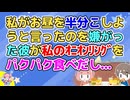 彼がポテトを注文したので私はオニオンリングを注文し、彼に「半分こしよう」と提案したが「そういうこと言うなよ恥ずかしいから」