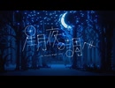 【楽音キレイ・雪奈アリス】星月夜の調べ【UTAUカバー】
