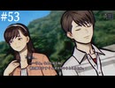 【初見】パラノマサイトFILE38伊勢人魚物語を実況してみた【その53】