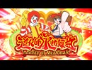 【ドナルド】道化師永劫舞曲 ～Infinity of McDonald～【第20弾合作】