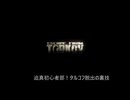 迫真初心者部！タルコフ脱出の裏技.mp0