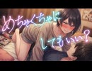 【ヤンデレ/イケメン女子】ん……っ、ちゅ……はぁ……逃げないで。【男性向け/ドS/独占欲/シチュエーションボイス/バイノーラル録音】
