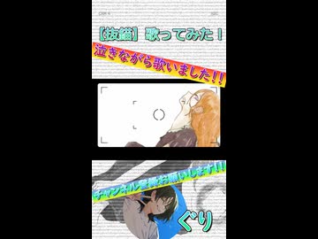 【抜錨】歌ってみたVerぐり
