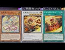 テーマクロニクル)初動1枚でムーラ・アーダラ！対象・効果破壊耐性・2回攻撃+サハスラーラで弱点の攻撃+効果対象不可で盤面を返されても1枚から捲り返す力が強かった！遊戯王マスターデュエルプレイ動画274