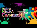 MECCHA MECCHA CHAMELEON