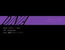 【Fate/UTAU】D/N/A【巌窟王モンテ・クリスト】