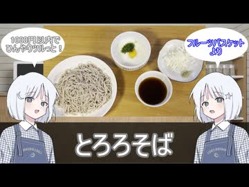 【千円夕餉研究会】ナコレコちゃんと懐かし料理を一緒に作ろっ♪12