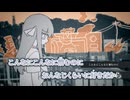 【ニコカラ】童話になったらいいのに／電ǂ鯨 on vocal