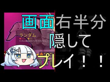 【Part1】画面の右半分を隠してスレスパ2をプレイ！！（試走編）