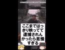 暴走族 追突事故して当て逃げ逃走