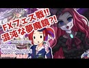 【遊戯王マスターデュエル】ビスク・ドールちゃんと行く初めてのマスターデュエル！（ガイド付き）#147【VOICEVOX実況プレイ】
