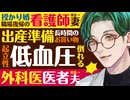 【医者彼氏】出産準備で長時間の買い物中に…起立性低血圧で倒れる妻／赤ちゃんを迎える楽しみと不安 ～新人看護師と外科医～【起立性低血圧／女性向けシチュエーションボイス】CVこんおぐれ