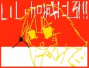 Breakcore WTF!?1週間毎日棒バト1日目