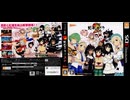 [実況]「閃乱カグラ2・真紅（3DS）」実機で第2回（スマホ撮影）