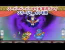 【スーパーペーパーマリオ  イッキ見＃6】こんな結末って....ステージ6編
